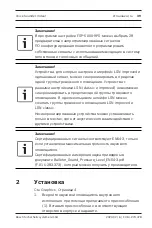 Предварительный просмотр 39 страницы Bosch FNM-420V-A-RD Installation Manual