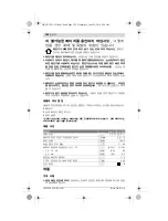 Preview for 126 page of Bosch GAL 1215 CV Professional Original Instructions Manual