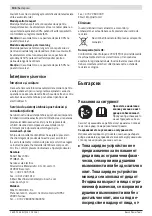 Preview for 106 page of Bosch GAL 18V-160 C Professional Original Instructions Manual