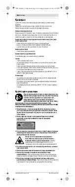 Preview for 166 page of Bosch GAM 270 MFL Original Instructions Manual