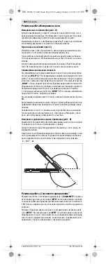 Предварительный просмотр 186 страницы Bosch GAM 270 MFL Original Instructions Manual