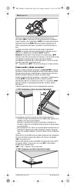 Предварительный просмотр 196 страницы Bosch GAM 270 MFL Original Instructions Manual