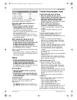 Preview for 71 page of Bosch GAS 12V Professional Original Instructions Manual