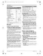 Preview for 82 page of Bosch GAS 12V Professional Original Instructions Manual