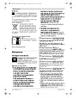 Preview for 84 page of Bosch GAS 12V Professional Original Instructions Manual