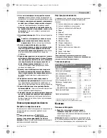 Preview for 85 page of Bosch GAS 12V Professional Original Instructions Manual