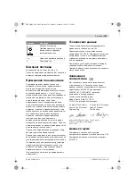 Preview for 103 page of Bosch GAS 15 L Professional Original Instructions Manual