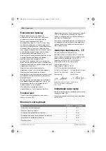 Preview for 110 page of Bosch GAS 15 L Professional Original Instructions Manual