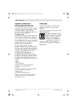 Preview for 112 page of Bosch GAS 15 L Professional Original Instructions Manual