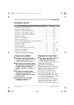 Preview for 123 page of Bosch GAS 15 L Professional Original Instructions Manual