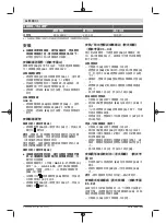 Preview for 36 page of Bosch GAS 15 Professional Original Instructions Manual