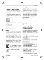 Preview for 115 page of Bosch GAS 18V-10 L Professional Original Instructions Manual