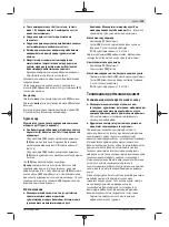 Preview for 135 page of Bosch GAS 18V-10 L Professional Original Instructions Manual