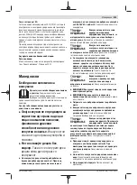 Preview for 151 page of Bosch GAS 18V-10 L Professional Original Instructions Manual