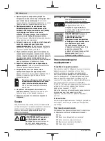 Preview for 152 page of Bosch GAS 18V-10 L Professional Original Instructions Manual