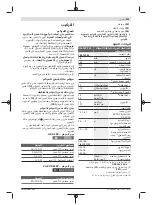 Preview for 203 page of Bosch GAS 18V-10 L Professional Original Instructions Manual