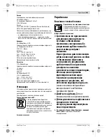 Preview for 103 page of Bosch GAS 20 L SFC Professional Original Instructions Manual