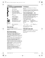 Preview for 106 page of Bosch GAS 20 L SFC Professional Original Instructions Manual