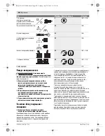 Preview for 108 page of Bosch GAS 20 L SFC Professional Original Instructions Manual