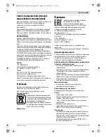 Preview for 109 page of Bosch GAS 20 L SFC Professional Original Instructions Manual