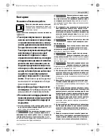 Preview for 121 page of Bosch GAS 20 L SFC Professional Original Instructions Manual