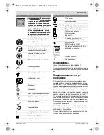 Preview for 123 page of Bosch GAS 20 L SFC Professional Original Instructions Manual