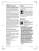 Preview for 126 page of Bosch GAS 20 L SFC Professional Original Instructions Manual