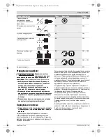 Preview for 131 page of Bosch GAS 20 L SFC Professional Original Instructions Manual