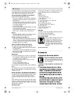 Preview for 14 page of Bosch GAS 25 L series Original Instructions Manual