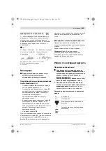 Preview for 123 page of Bosch GAS 25 Professional Original Instructions Manual