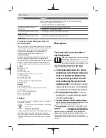 Предварительный просмотр 182 страницы Bosch GAS 35 L AFC Professional Original Instructions Manual