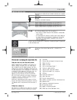 Preview for 201 page of Bosch GAS 35 M AFC Original Instructions Manual