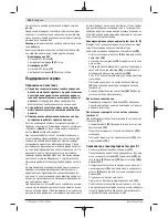 Preview for 206 page of Bosch GAS 35 M AFC Original Instructions Manual