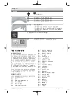 Preview for 272 page of Bosch GAS 35 M AFC Original Instructions Manual