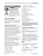 Preview for 137 page of Bosch GAS 50 M Professional Original Instructions Manual