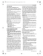 Предварительный просмотр 159 страницы Bosch GAS 55 M AFC Professional Original Instructions Manual