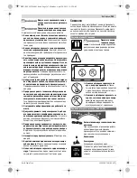 Предварительный просмотр 143 страницы Bosch GAS Professional 15 Original Instructions Manual