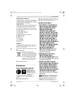 Preview for 79 page of Bosch GAX 18V-30 Professional Original Instructions Manual