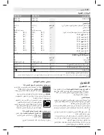 Preview for 107 page of Bosch GAX 18V-30 Professional Original Instructions Manual