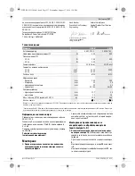 Preview for 117 page of Bosch GBG 6 Original Instructions Manual