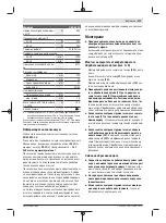 Предварительный просмотр 113 страницы Bosch GBG 60-20 Professional Original Instructions Manual