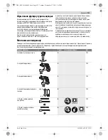 Предварительный просмотр 123 страницы Bosch GBH 18 V-EC Professional Original Instructions Manual