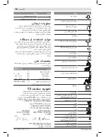 Preview for 186 page of Bosch GBH 18 V-EC Professional Original Instructions Manual