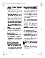 Предварительный просмотр 99 страницы Bosch GBH 18 V-LI Original Instructions Manual