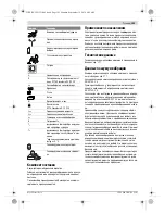 Предварительный просмотр 101 страницы Bosch GBH 18 V-LI Original Instructions Manual