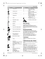 Предварительный просмотр 107 страницы Bosch GBH 18 V-LI Original Instructions Manual