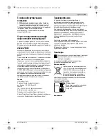 Предварительный просмотр 109 страницы Bosch GBH 18 V-LI Original Instructions Manual