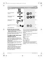 Предварительный просмотр 115 страницы Bosch GBH 18 V-LI Original Instructions Manual