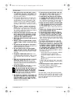 Предварительный просмотр 124 страницы Bosch GBH 18 V-LI Original Instructions Manual