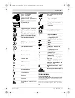 Предварительный просмотр 125 страницы Bosch GBH 18 V-LI Original Instructions Manual